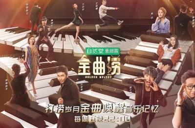 [无损FLAC歌曲]《金曲捞第1季》[全12期]下载百度云网盘