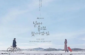 [百度云][全16集][超清1080P][韩语中字][MP4]韩剧《天气好的话，我会去找你》网盘下载