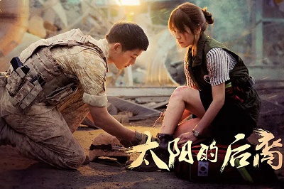 [百度云][全16集][特别版3集][高清1080P][韩语中字][MKV]韩剧《太阳的后裔》网盘下载