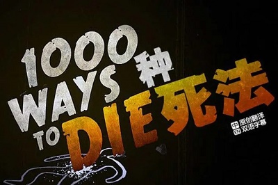 [百度云][第1-6季][原声无字][MP4高清]纪录片《1000种死法 1000 Ways to Die》网盘下载